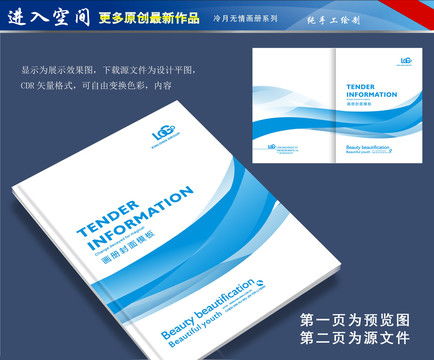 創(chuàng)意畫冊與宣傳單封面設計模板 提升廣告素材吸引力