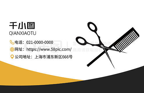 免費理發(fā)店廣告設計素材與平面廣告圖片大全——千圖網(wǎng)代理代辦服務指南