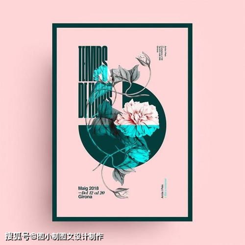 廣告設(shè)計(jì)與制作 海報(bào)設(shè)計(jì)的特點(diǎn)及分類(lèi)解析