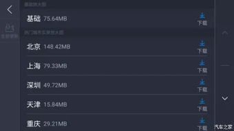 自駕游再也不用擔心找不到目的地了 數據更新的力量