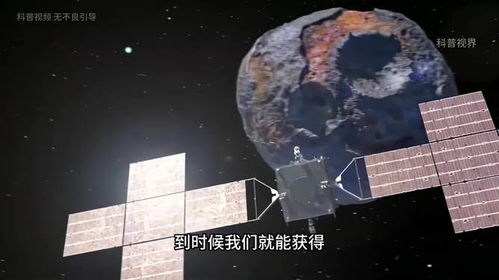 太陽系最值錢星球 靈神星，黃金與稀土鑄就的財(cái)富牧場(chǎng)，價(jià)值遠(yuǎn)超地球GDP與房?jī)r(jià)